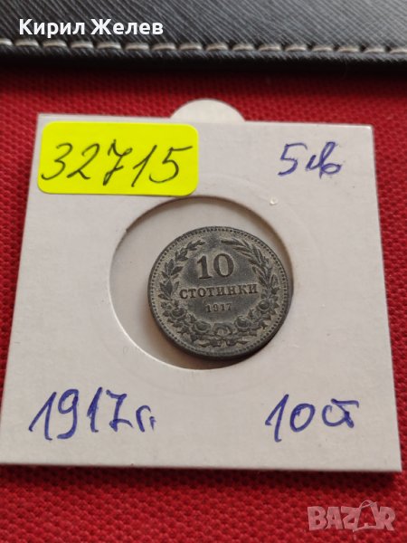 Монета 10 стотинки 1917г. Царство България стара рядка над стогодишна за КОЛЕКЦИЯ 32715, снимка 1
