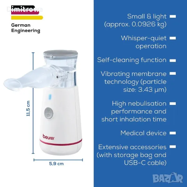 Beurer IH 47 Инхалатор, снимка 1