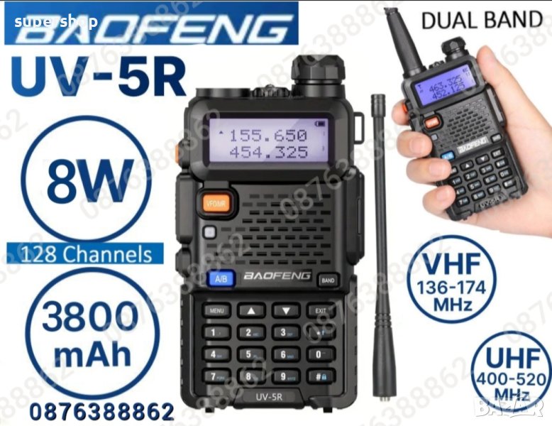 Двубандова Радиостанция Baofeng 5R , Радиостанции с обхват до 8км.,8W, снимка 1