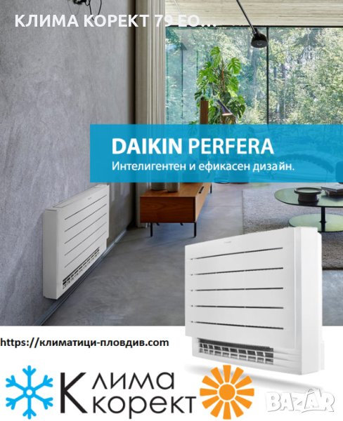 Kлиматик подов Daikin Perfera , снимка 1