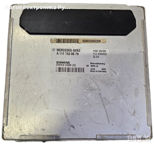 компютър MERCEDES W202 C200 ,A1111530679, 1111530679, A 111 153 06 79 ,SIEMENS SIM4 LE 5WK9 0388, снимка 1