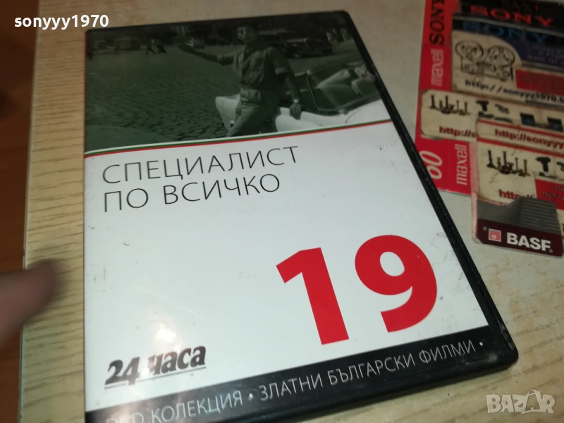 СПЕЦИАЛИАТ ПО ВСИЧКО ДВД 2009250400, снимка 1