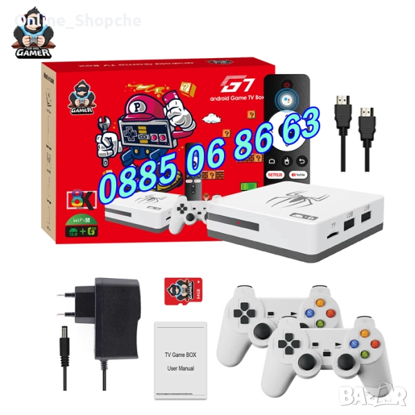 Безжична конзола G7 с Android 13, игрова конзола с 30000+ игри с два джойстика, снимка 1