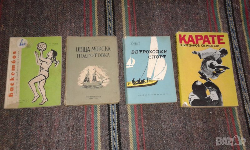книги на спортна тематика, снимка 1