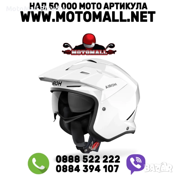 Каска Airoh Kombakt Color White Gloss, снимка 1