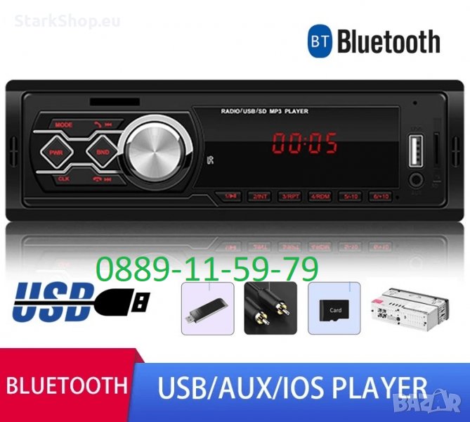 Авторадио за кола – Bluetooth, USB, MicroSD, AUX, снимка 1