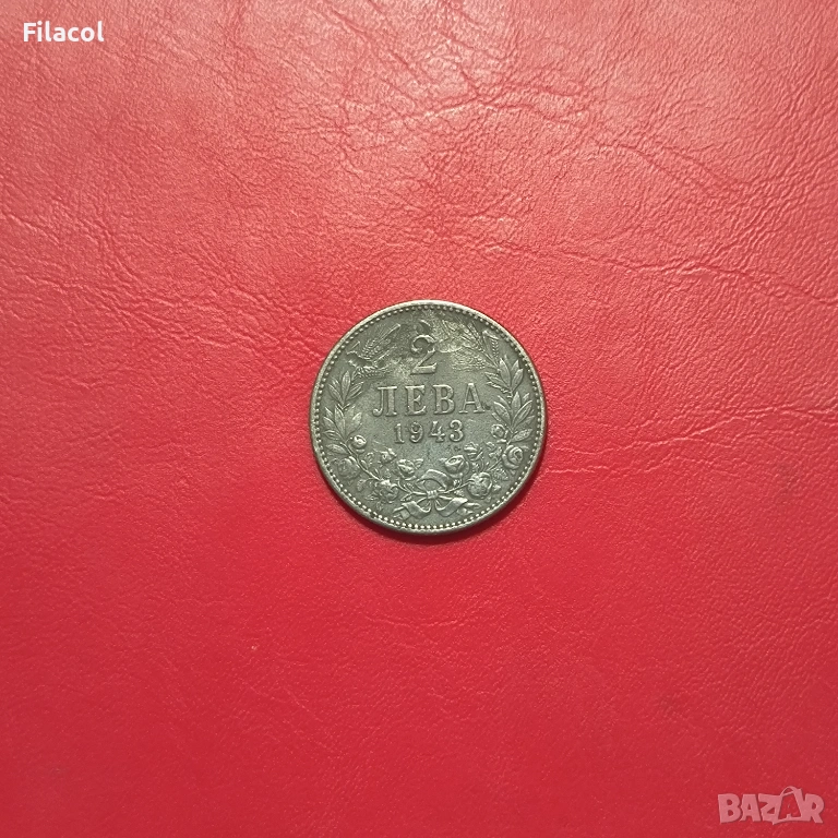 2 лева 1943 година, снимка 1