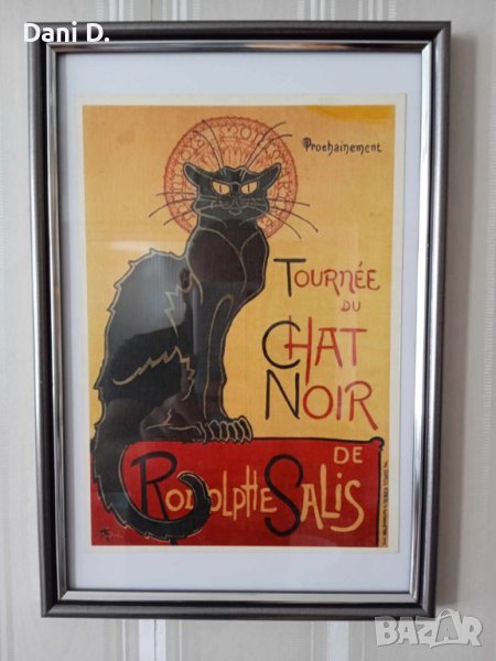 ретро постер с черна котка, снимка 1