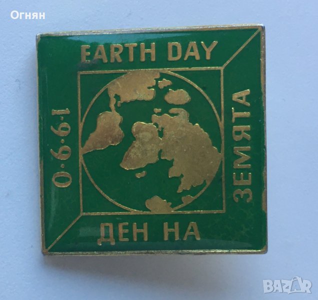 България знак световен ден на Земята 1990г., снимка 1