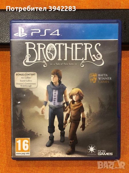 Brothers, снимка 1