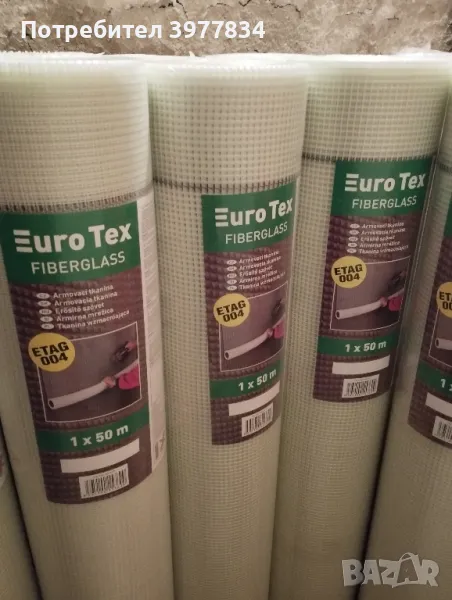 мрежа , снимка 1