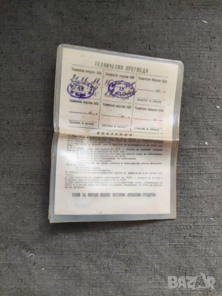 Продавам стара Регистрационен талон мотор  CZ 175 Ява, снимка 1