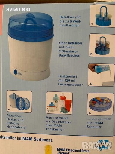 Стерилизатор МАМ, снимка 1