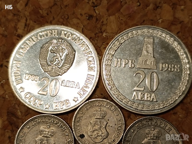 Сребърни и царски монети, снимка 1