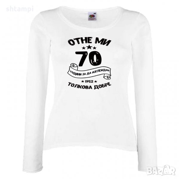 Дамска тениска Отне ми 70 години за да изглеждам толкова добре, снимка 1
