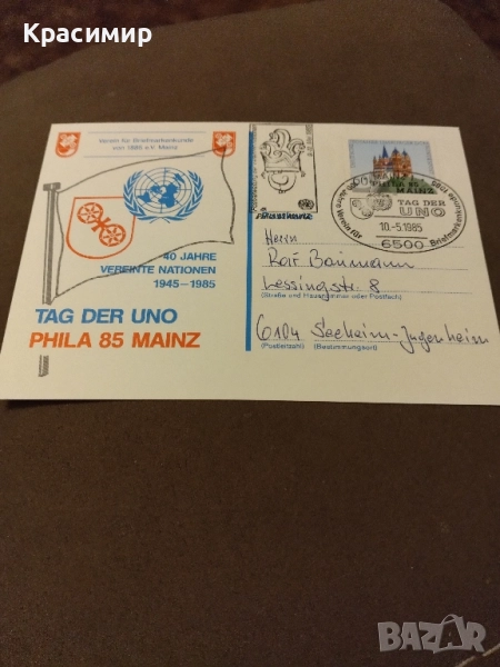 Филателна Корица . Първо дневен., снимка 1