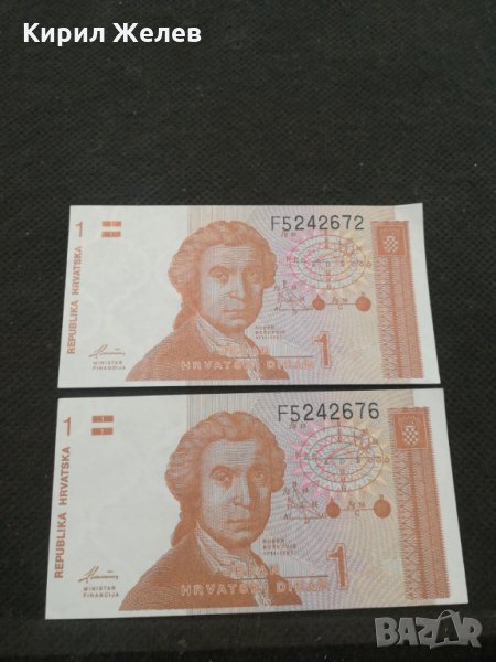 Банкнота Хърватска - 11225, снимка 1