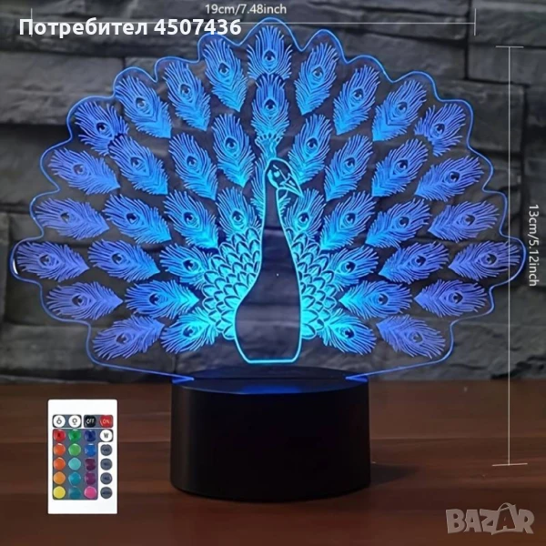 Холограмна 3D LED лампа Паун-дистанционно управление 16 цвята+други режими на управление, снимка 1