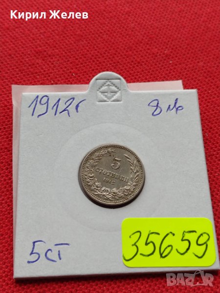 МОНЕТА 5 стотинки 1912г. ЦАРСТВО БЪЛГАРИЯ СТАРА РЯДКА ЗА КОЛЕКЦИОНЕРИ 35659, снимка 1
