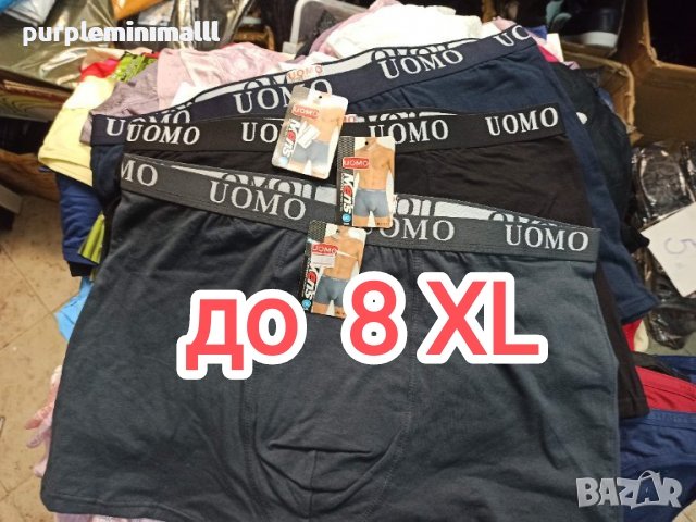 Мъжки боксерки UOMO M, L, XL, XXL, 3XL,4XL 5XL 6XL 7XL 8XL  , снимка 1