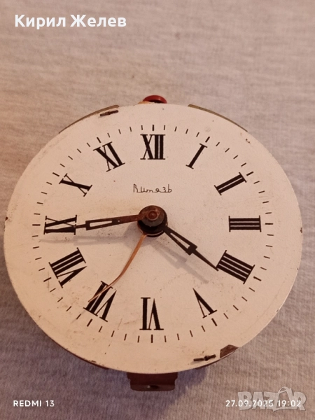 Стар рядък будилник с римски цифри ВИТЯЗЬ за КОЛЕКЦИОНЕРИ 44043, снимка 1