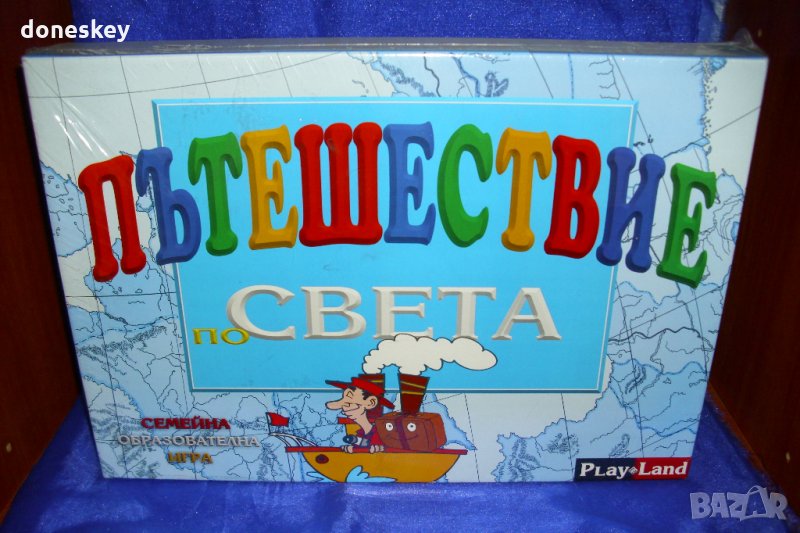 Пътешествие по света, снимка 1