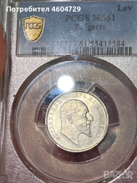 1 лев 1910 ms61, снимка 1