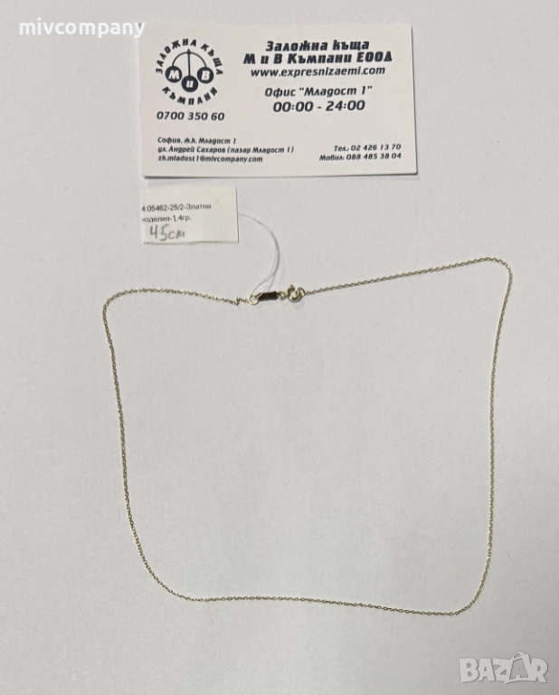 Златен синджир 1.4гр , снимка 1