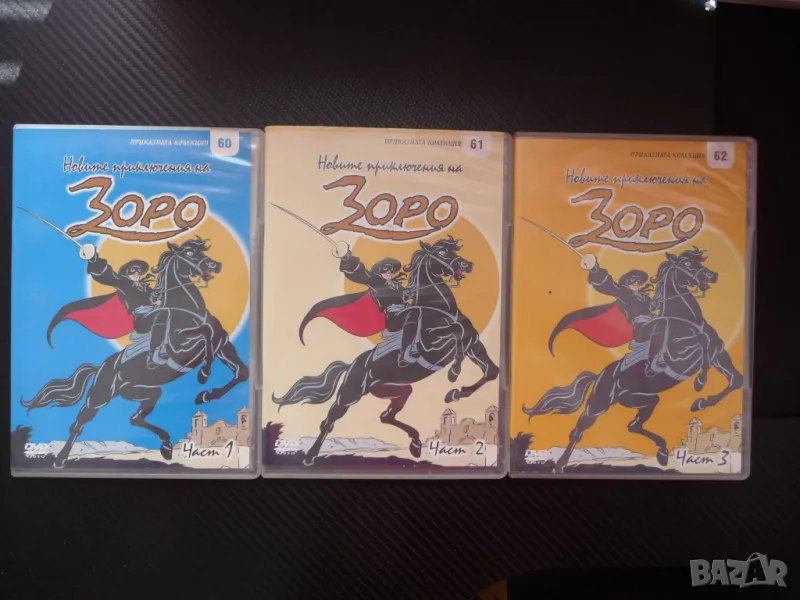 Новите приключения на Зоро DVD филм анимация колекция 3 диска, снимка 1