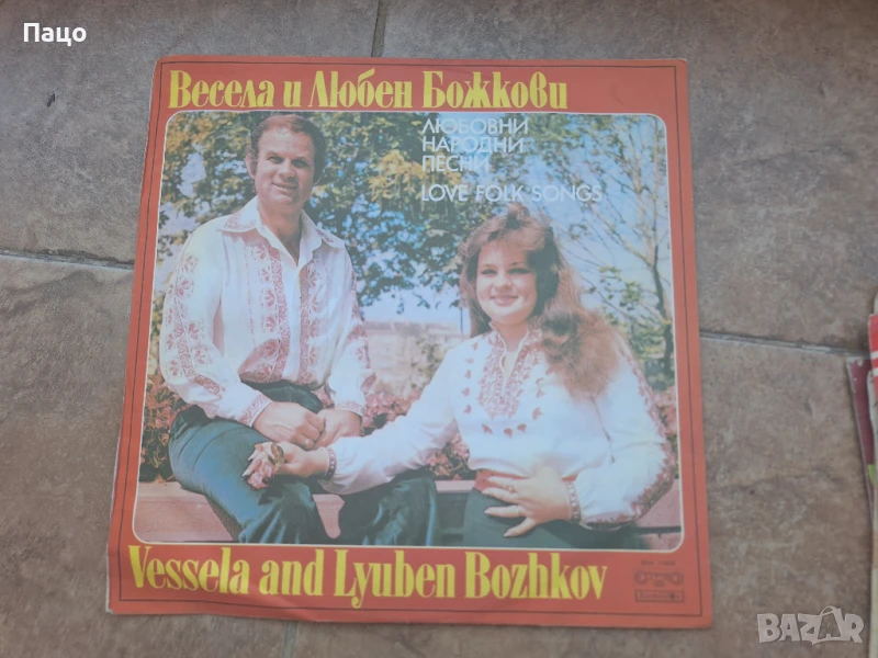 весела и любен божкови вна11035, снимка 1