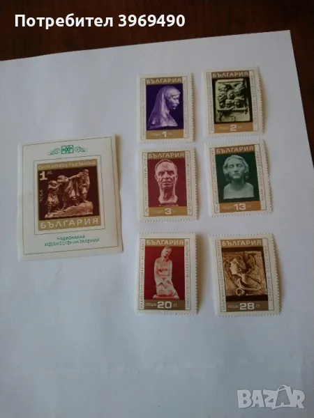 Серия от 6 пощенски марки плюс голяма марка блок от България 1970 г., снимка 1
