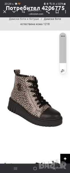 Дамски боти естествена кожа., снимка 1