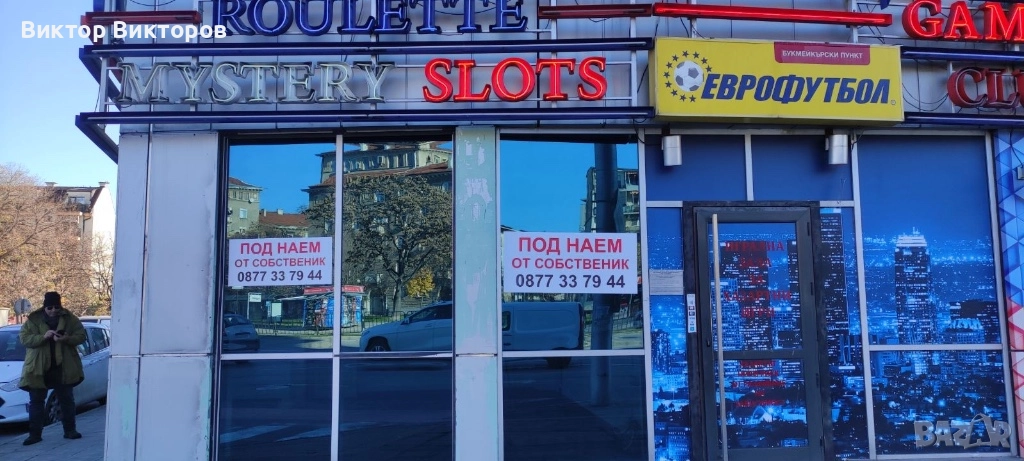 Помещение под наем , снимка 1