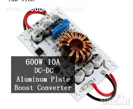10A 600W преобразувател на прав ток от DC 12-48V на DC 12-60V, снимка 1