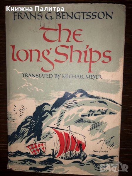 The Long Ships-Frans G. Bengtsson, снимка 1