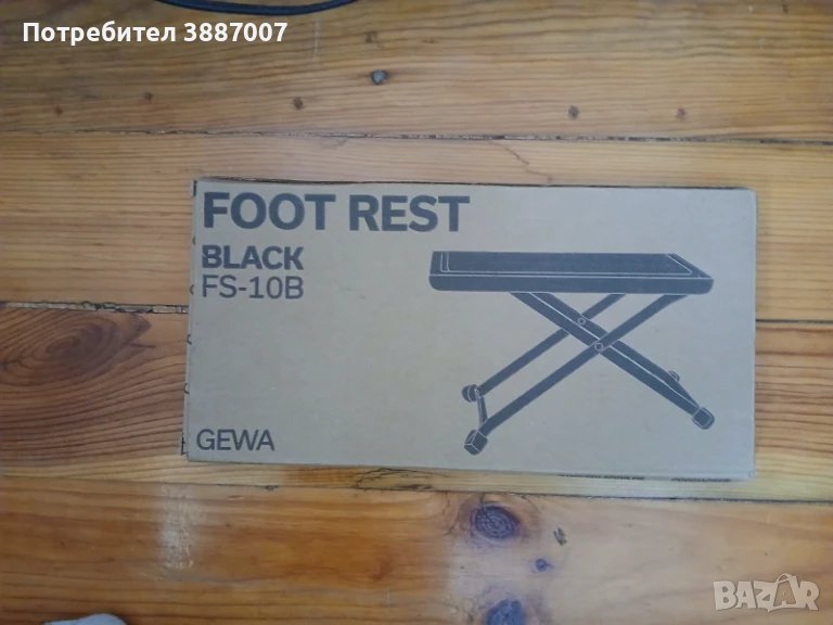 Степенка/Столче за китара, снимка 1