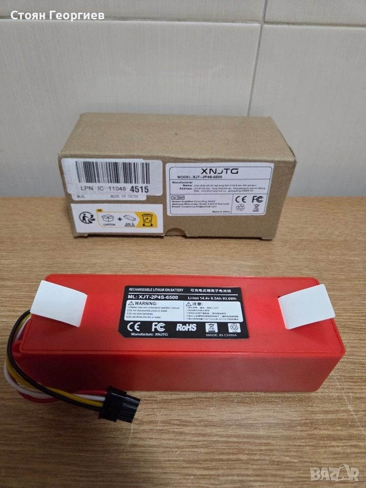Батерия ENERGUP 14.4 V 6500 mAh за Xiaomi Roborock, снимка 1