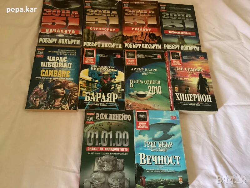 Книги-Фантастика ,автори класици, снимка 1