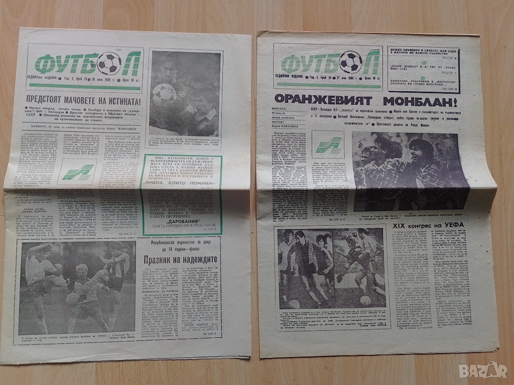 ЕВРО 88 вестник Футбол, снимка 1