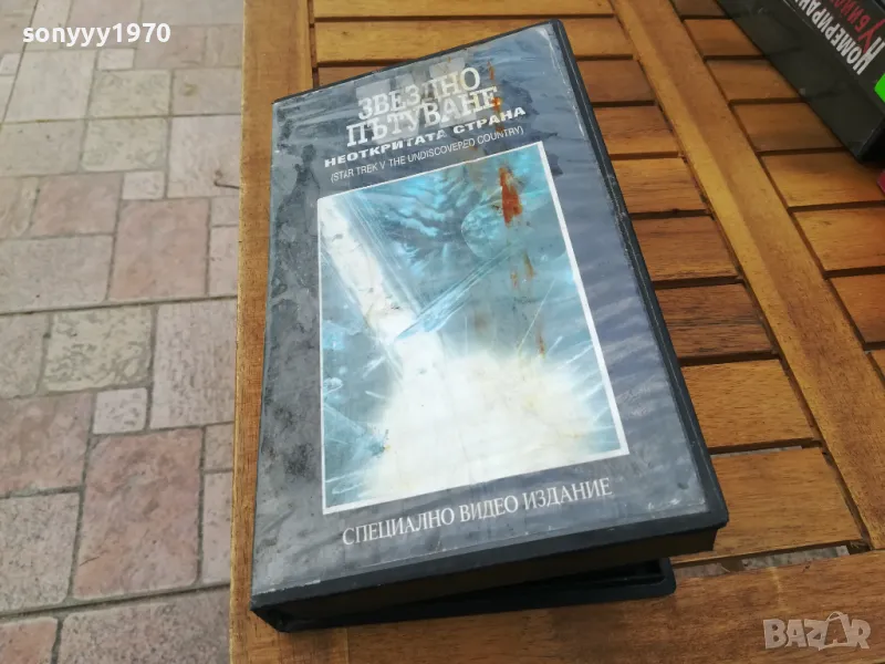 ЗВЕЗДНО ПЪТУВАНЕ-ORIGINAL VHS VIDEO TAPE 0505252033, снимка 1