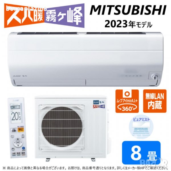 Японски Инверторен климатик MITSUBISHI Zubadan Kirigamine MSZ-HXV2523-W модел 2023 година, снимка 1