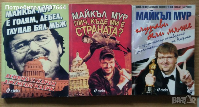 Дейвид Т.Харди :, снимка 1