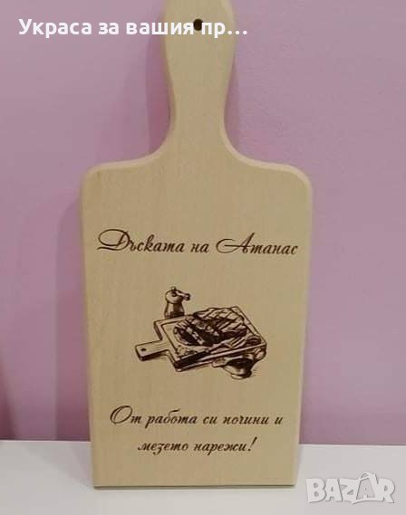 Подаръчен комплект за имен ден с име по поръчка
Подарък за Антоновден и Атанасовден  , снимка 1