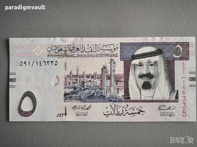 Банкнота - Саудитска Арабия - 5 риала UNC | 2012г., снимка 1