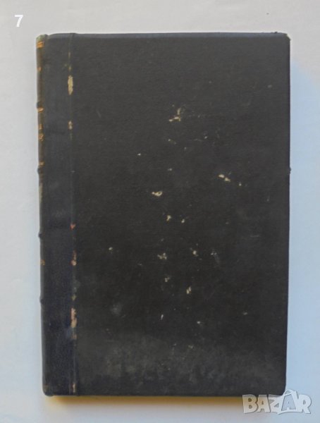 Стара книга Полъ и характеръ. Томъ 1-2 Ото Вайнингер 1927 г., снимка 1