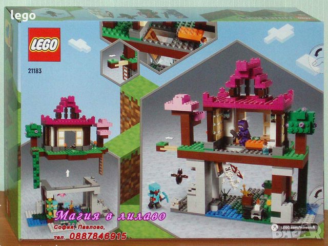 Продавам лего LEGO Minecraft 21183 - Тренировъчни площи, снимка 2 - Образователни игри - 35647175