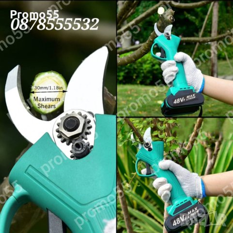 ПРОМОЦИЯ! Акумулаторна Лозарска Ножица, Градинска Ножица 48V с Две Батерии, снимка 10 - Градински инструменти - 43951850
