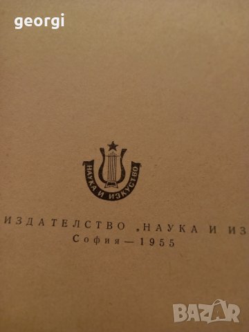 стари партитури за цигулка , снимка 6 - Антикварни и старинни предмети - 43687726