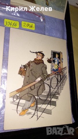 ЛОТ 4 МНОГО КРАСИВИ РЕДКИ СТАРИ ПОЩЕНСКИ КАРТИЧКИ ТЕМА СССР РИСУНКИ 33416 , снимка 2 - Филателия - 38790424