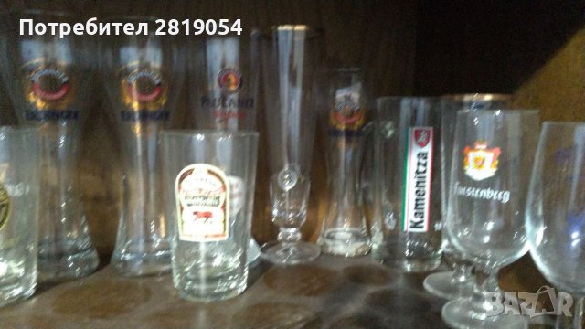 Колекция бирени чаши за разбирачи и фенове, снимка 5 - Колекции - 37715180